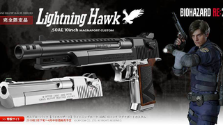 Leon Kennedy's <i>Resident Evil 2</i> Weapon Turned Into Real Airsoft Gun